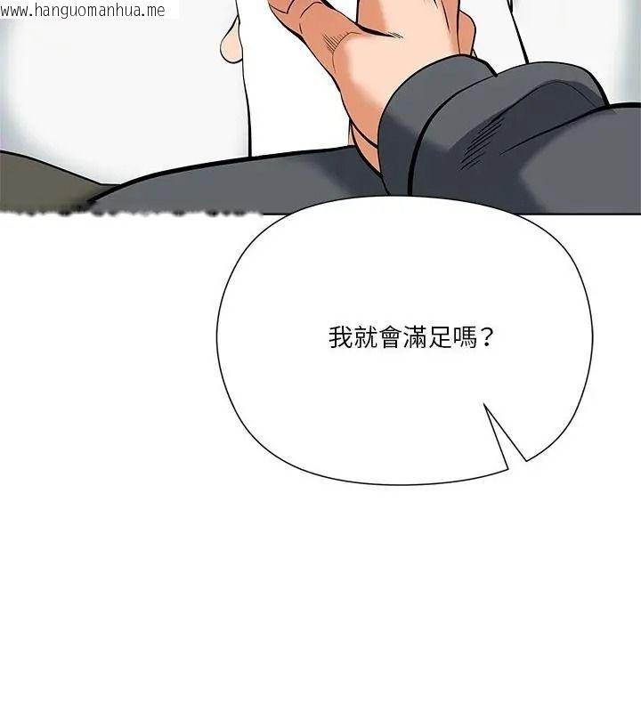 韩国漫画最棒的她韩漫_最棒的她-第5话在线免费阅读-韩国漫画-第79张图片