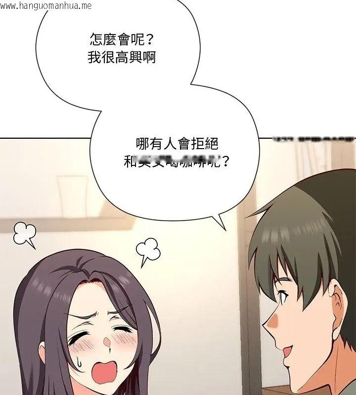 韩国漫画最棒的她韩漫_最棒的她-第1话在线免费阅读-韩国漫画-第19张图片