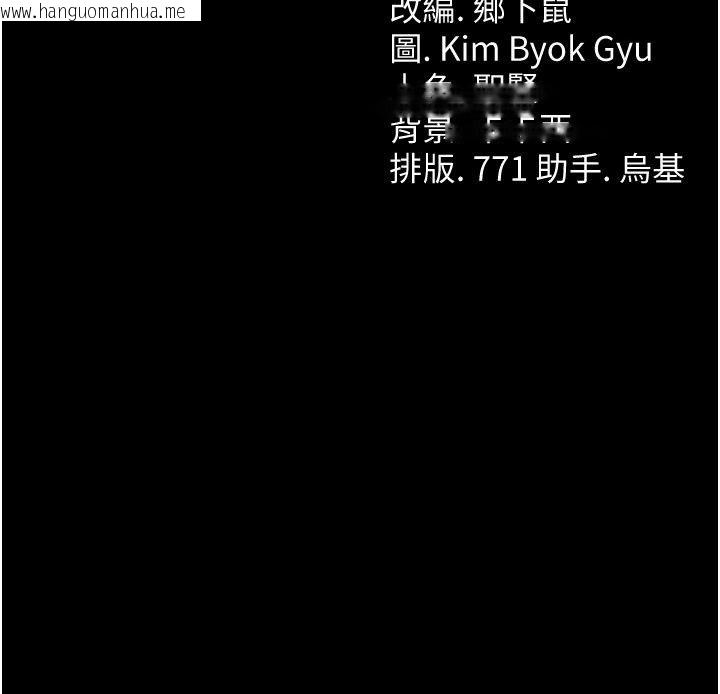 韩国漫画借妻条约韩漫_借妻条约-第63话-要让你干我老婆吗?在线免费阅读-韩国漫画-第201张图片