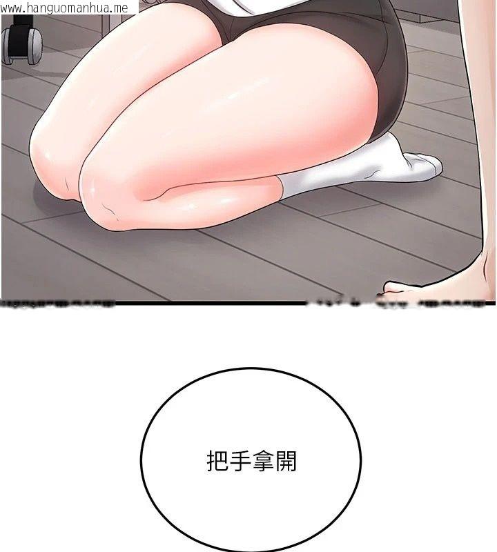 韩国漫画恋爱作弊百科韩漫_恋爱作弊百科-第13话-享受女大生的乳交服务在线免费阅读-韩国漫画-第117张图片