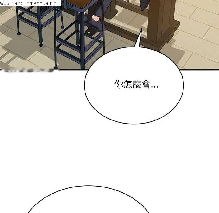 韩国漫画财阀家的女婿韩漫_财阀家的女婿-第97话在线免费阅读-韩国漫画-第68张图片