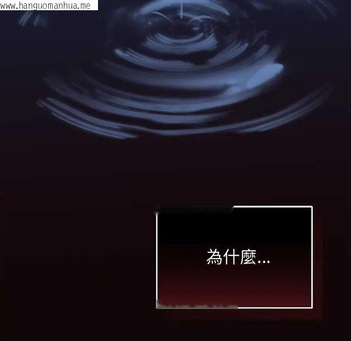 韩国漫画少爷的替身韩漫_少爷的替身-第69话在线免费阅读-韩国漫画-第70张图片