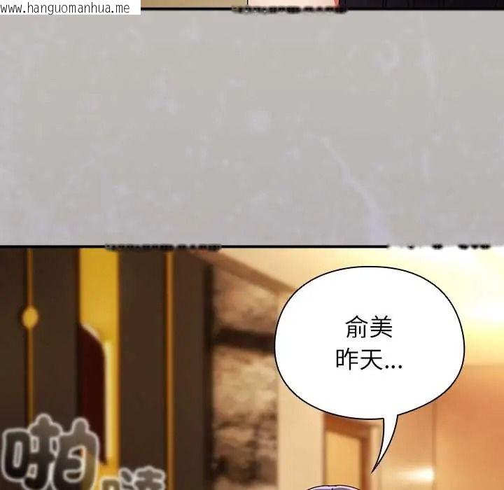 韩国漫画硬也要拍完韩漫_硬也要拍完-第57话在线免费阅读-韩国漫画-第47张图片