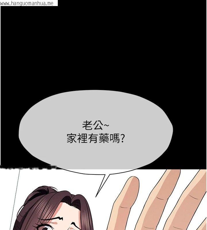 韩国漫画尸变家园:以身相许韩漫_尸变家园:以身相许-第61话-叫妻子卖身的丈夫在线免费阅读-韩国漫画-第6张图片