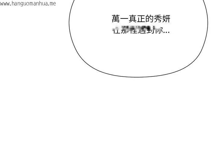 韩国漫画最棒的她韩漫_最棒的她-第4话在线免费阅读-韩国漫画-第125张图片