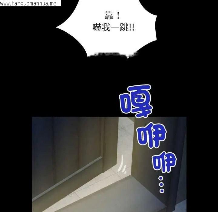 韩国漫画房间里的心跳/有她的小套房韩漫_房间里的心跳/有她的小套房-第51话在线免费阅读-韩国漫画-第73张图片