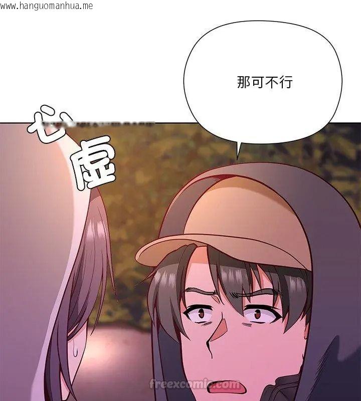 韩国漫画最棒的她韩漫_最棒的她-第3话在线免费阅读-韩国漫画-第120张图片