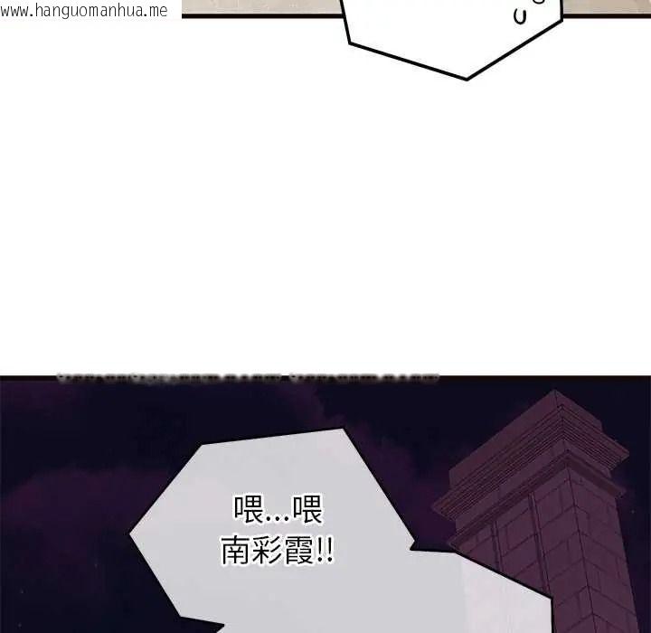 韩国漫画少爷的替身韩漫_少爷的替身-第69话在线免费阅读-韩国漫画-第114张图片