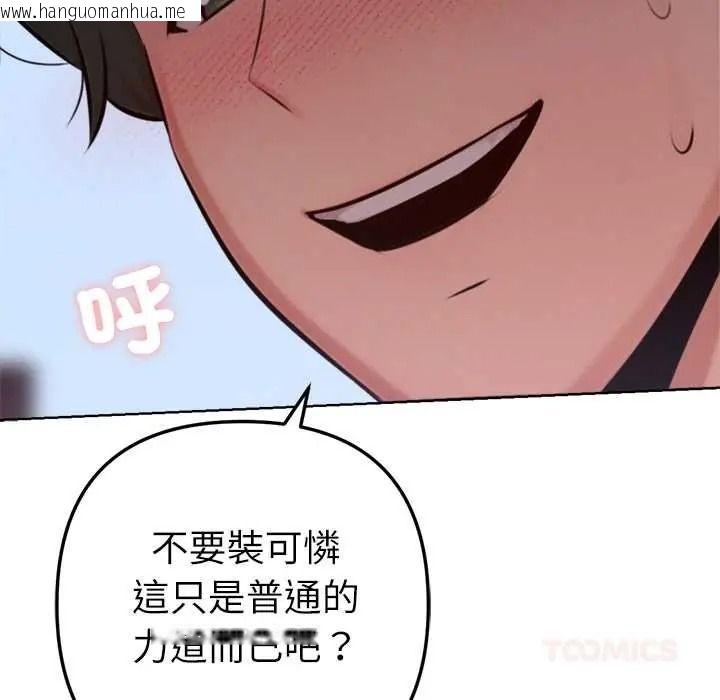 韩国漫画不只是朋友韩漫_不只是朋友-第30话在线免费阅读-韩国漫画-第48张图片