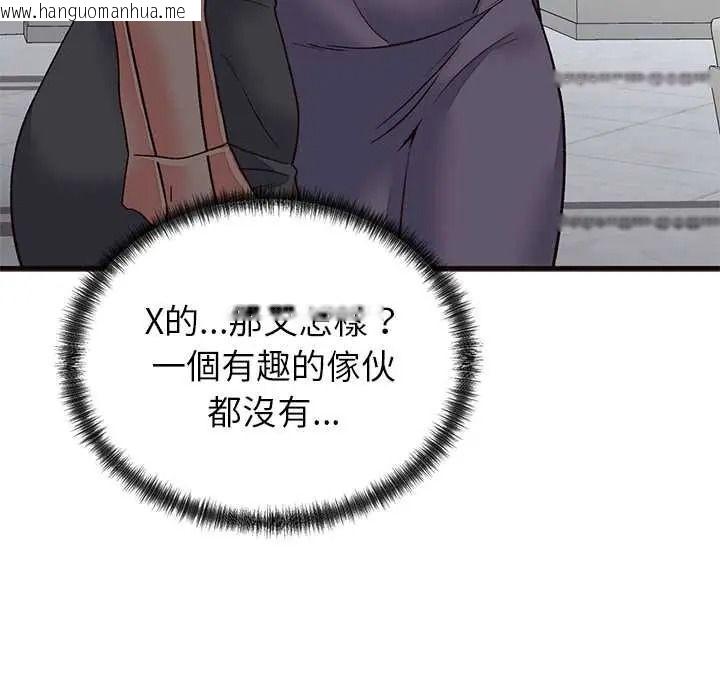 韩国漫画少爷的替身韩漫_少爷的替身-第69话在线免费阅读-韩国漫画-第42张图片