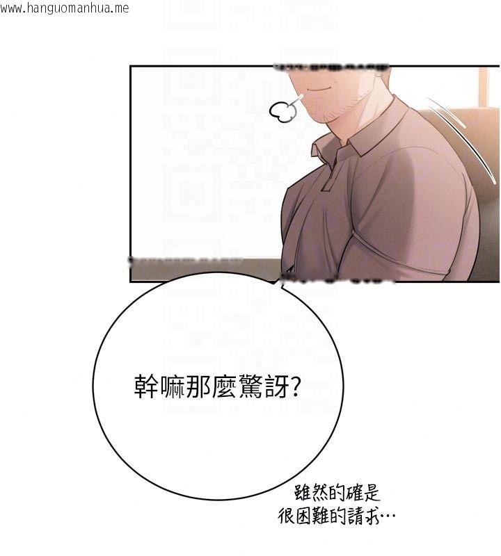 韩国漫画暴君会长的娇媳们韩漫_暴君会长的娇媳们-第56话-老婆被爸内射了?在线免费阅读-韩国漫画-第156张图片