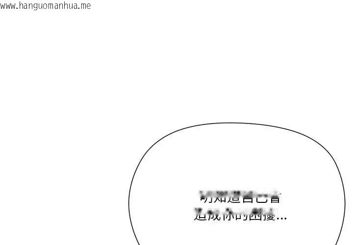韩国漫画最棒的她韩漫_最棒的她-第4话在线免费阅读-韩国漫画-第140张图片
