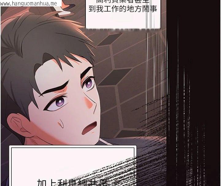 韩国漫画撩欲按摩师韩漫_撩欲按摩师-第24话-妳需要「特别服务」吗?在线免费阅读-韩国漫画-第191张图片
