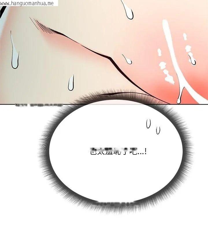 韩国漫画最棒的她韩漫_最棒的她-第3话在线免费阅读-韩国漫画-第144张图片