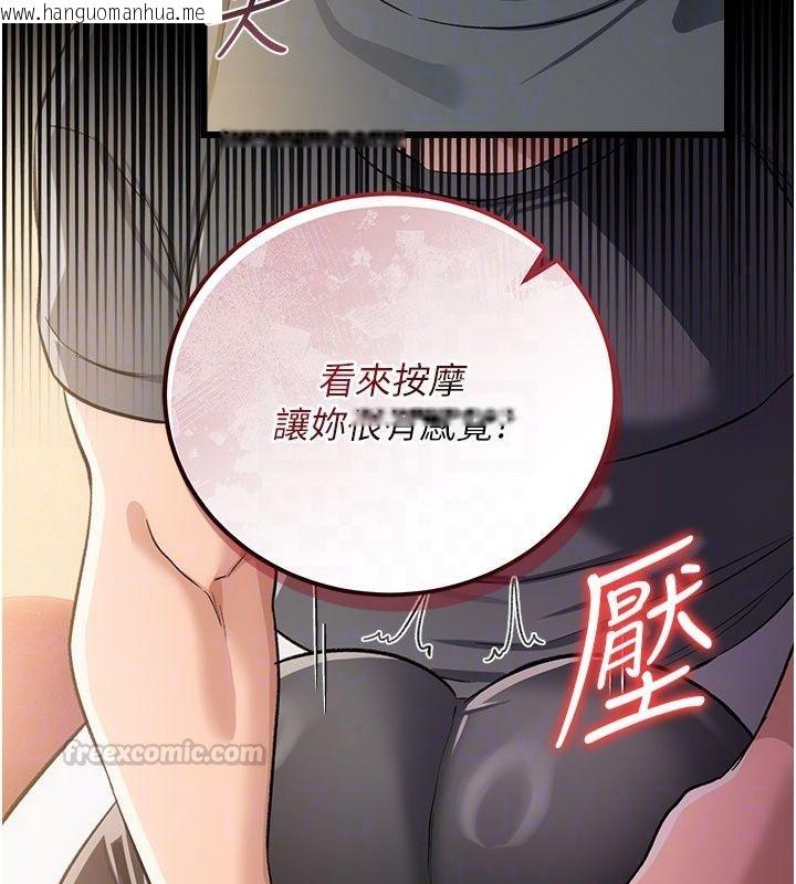 韩国漫画借妻条约韩漫_借妻条约-第63话-要让你干我老婆吗?在线免费阅读-韩国漫画-第90张图片
