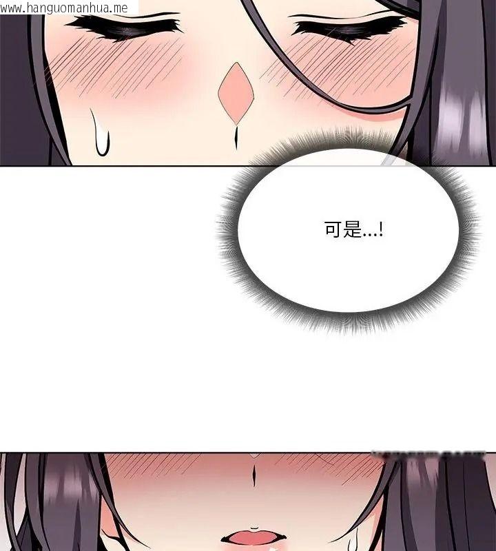 韩国漫画最棒的她韩漫_最棒的她-第5话在线免费阅读-韩国漫画-第43张图片