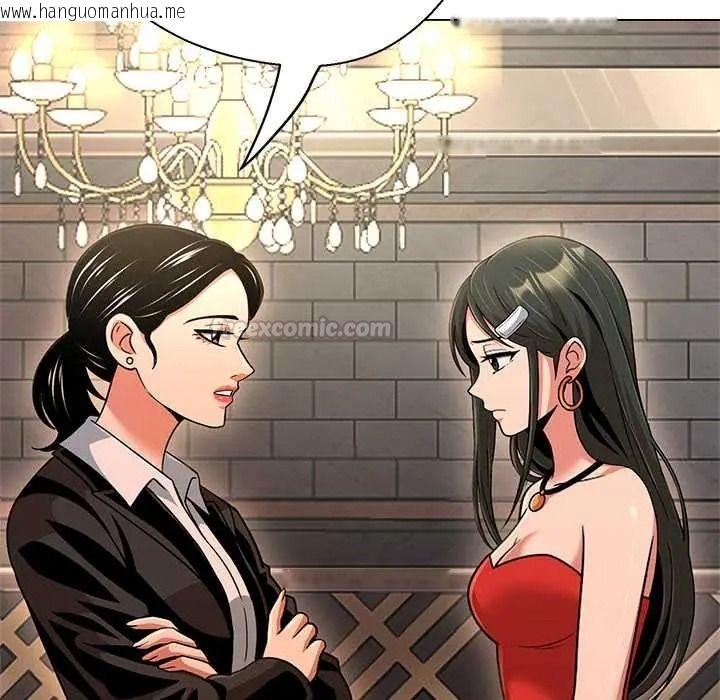 韩国漫画黑帮千金养成记/刺龙刺凤的女友韩漫_黑帮千金养成记/刺龙刺凤的女友-第43话在线免费阅读-韩国漫画-第30张图片