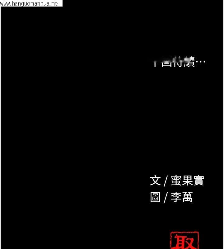 韩国漫画花容湿色:取花点韩漫_花容湿色:取花点-第120话-这就是王在寻找的刺激!!在线免费阅读-韩国漫画-第145张图片
