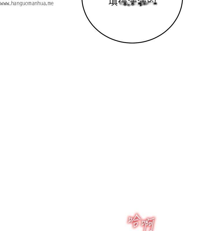 韩国漫画催眠偷心计韩漫_催眠偷心计-第33话-跟我做一定要内射在线免费阅读-韩国漫画-第87张图片