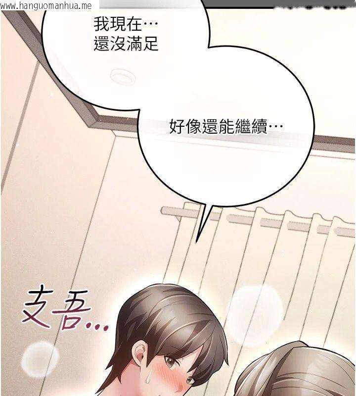 韩国漫画伪纯爱变态韩漫_伪纯爱变态-第18话-老板娘，换妳表现了在线免费阅读-韩国漫画-第208张图片