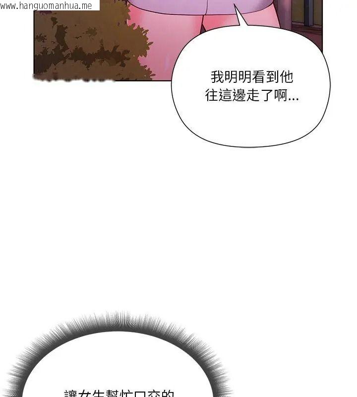 韩国漫画最棒的她韩漫_最棒的她-第3话在线免费阅读-韩国漫画-第78张图片