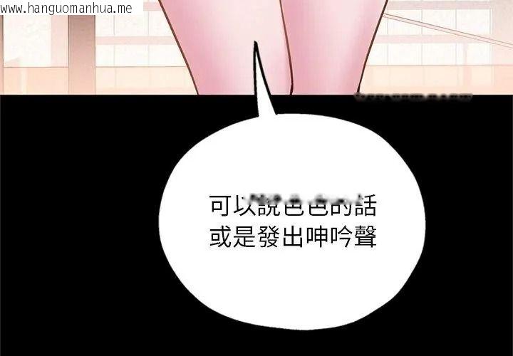 韩国漫画窥探未来的代价韩漫_窥探未来的代价-第9话在线免费阅读-韩国漫画-第62张图片