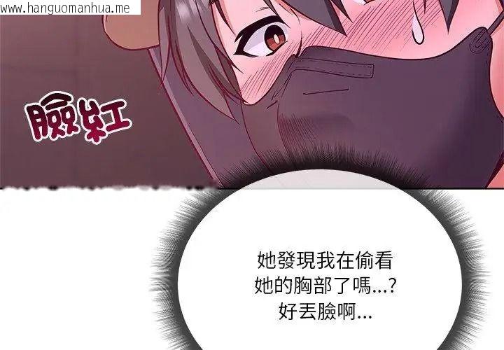 韩国漫画最棒的她韩漫_最棒的她-第2话在线免费阅读-韩国漫画-第134张图片