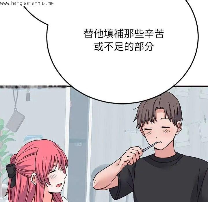 韩国漫画少爷的替身韩漫_少爷的替身-第69话在线免费阅读-韩国漫画-第8张图片
