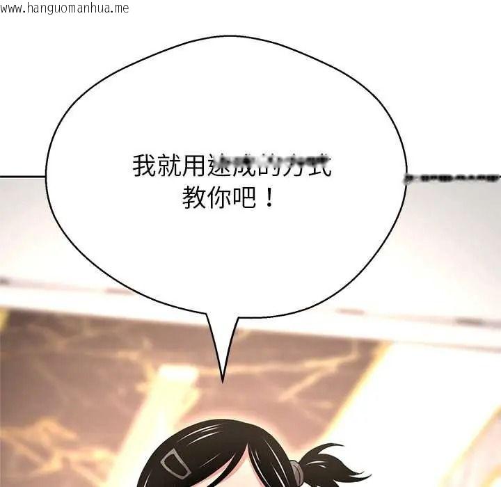 韩国漫画黑帮千金养成记/刺龙刺凤的女友韩漫_黑帮千金养成记/刺龙刺凤的女友-第43话在线免费阅读-韩国漫画-第184张图片
