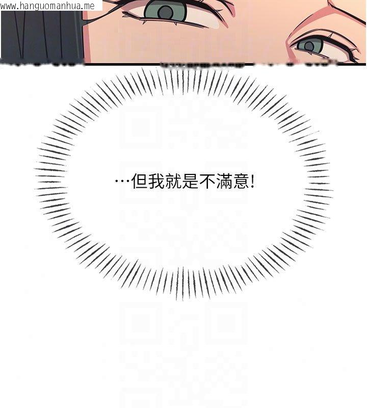 韩国漫画恶次人生韩漫_恶次人生-第73话-让我调教你在线免费阅读-韩国漫画-第95张图片