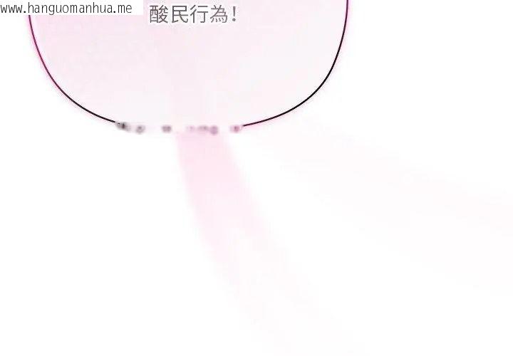 韩国漫画最棒的她韩漫_最棒的她-第1话在线免费阅读-韩国漫画-第260张图片