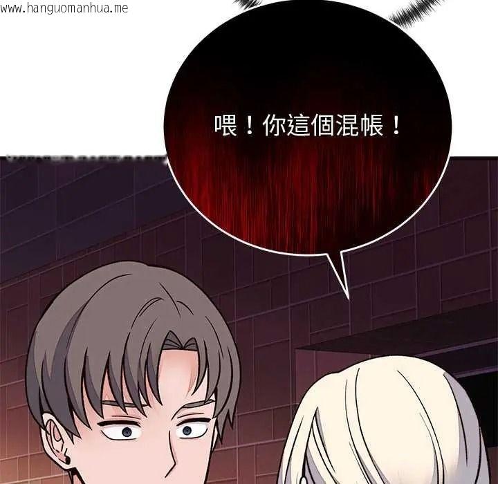 韩国漫画少爷的替身韩漫_少爷的替身-第69话在线免费阅读-韩国漫画-第168张图片