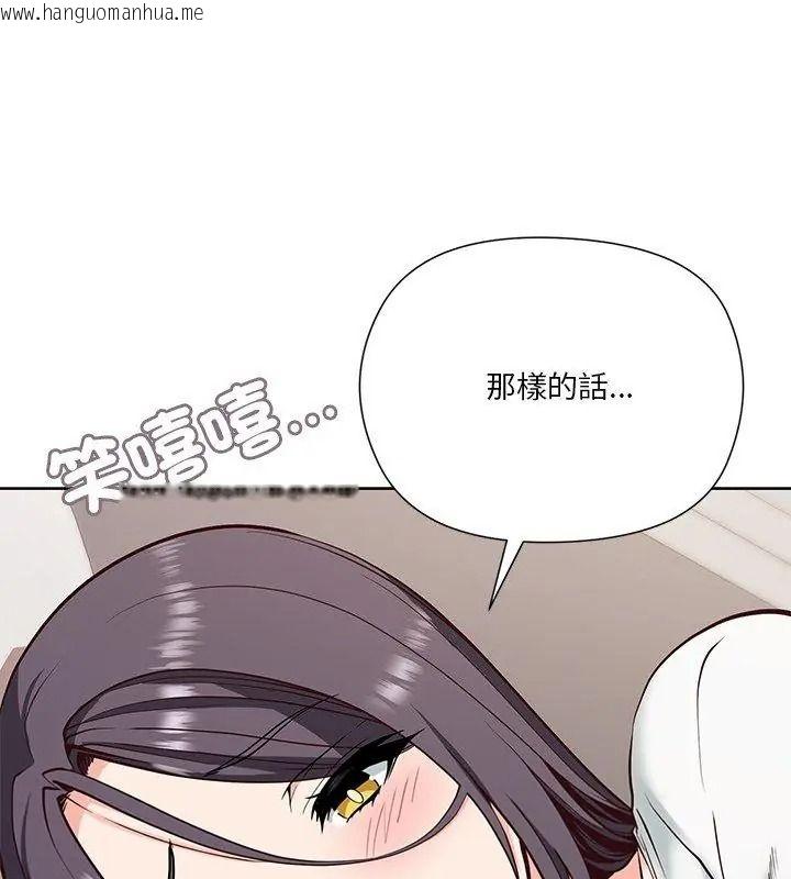 韩国漫画最棒的她韩漫_最棒的她-第4话在线免费阅读-韩国漫画-第111张图片