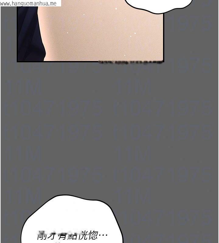 韩国漫画伪纯爱变态韩漫_伪纯爱变态-第18话-老板娘，换妳表现了在线免费阅读-韩国漫画-第43张图片