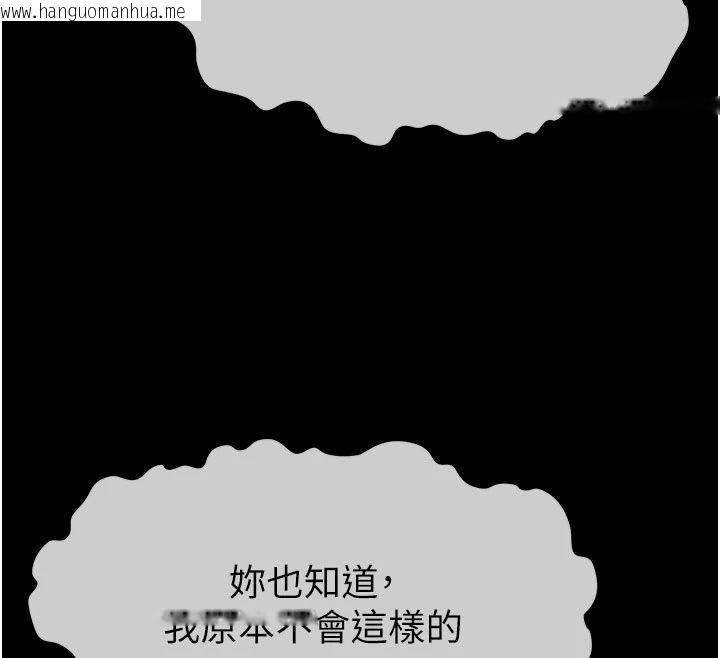 韩国漫画尸变家园:以身相许韩漫_尸变家园:以身相许-第61话-叫妻子卖身的丈夫在线免费阅读-韩国漫画-第141张图片