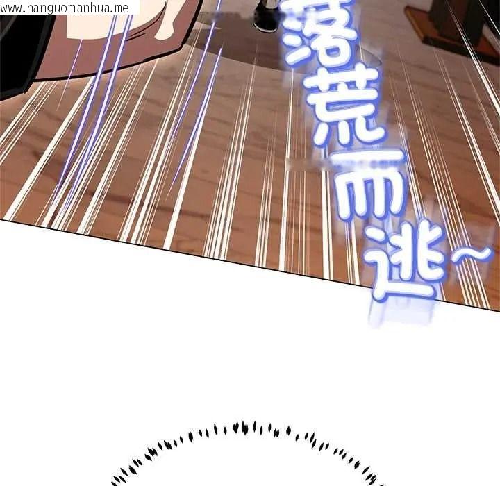 韩国漫画黑帮千金养成记/刺龙刺凤的女友韩漫_黑帮千金养成记/刺龙刺凤的女友-第43话在线免费阅读-韩国漫画-第138张图片