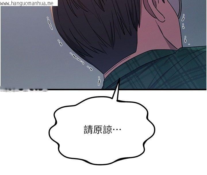 韩国漫画恶次人生韩漫_恶次人生-第73话-让我调教你在线免费阅读-韩国漫画-第4张图片