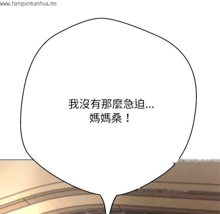 韩国漫画黑帮千金养成记/刺龙刺凤的女友韩漫_黑帮千金养成记/刺龙刺凤的女友-第43话在线免费阅读-韩国漫画-第36张图片