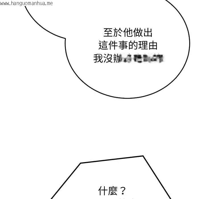 韩国漫画少爷的替身韩漫_少爷的替身-第69话在线免费阅读-韩国漫画-第34张图片