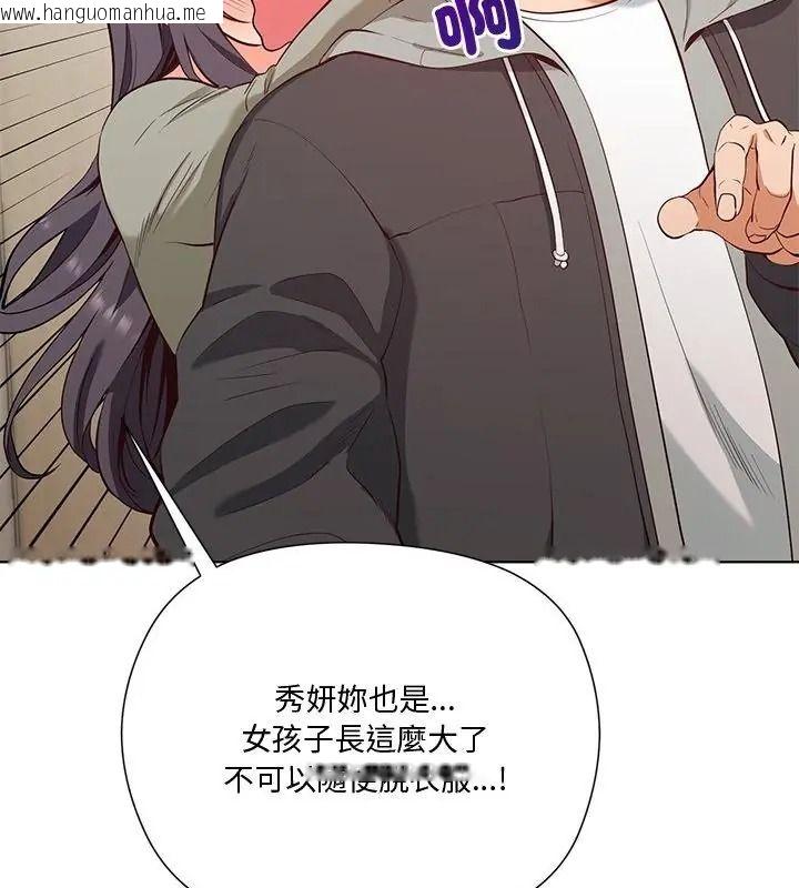 韩国漫画最棒的她韩漫_最棒的她-第1话在线免费阅读-韩国漫画-第100张图片