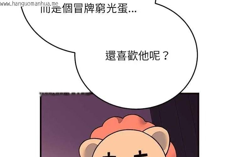韩国漫画少爷的替身韩漫_少爷的替身-第69话在线免费阅读-韩国漫画-第2张图片