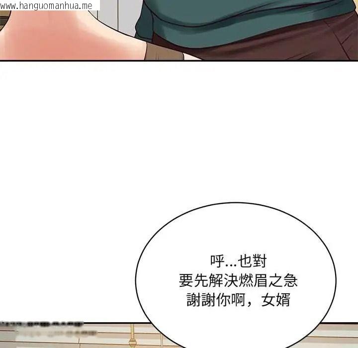 韩国漫画财阀家的女婿韩漫_财阀家的女婿-第97话在线免费阅读-韩国漫画-第94张图片