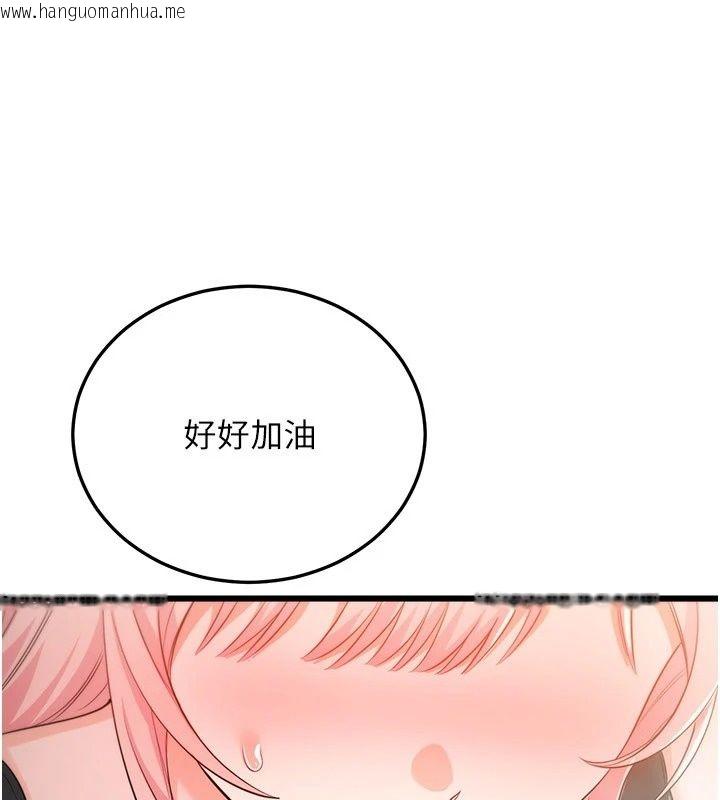 韩国漫画恋爱作弊百科韩漫_恋爱作弊百科-第13话-享受女大生的乳交服务在线免费阅读-韩国漫画-第179张图片
