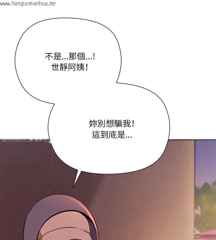 韩国漫画最棒的她韩漫_最棒的她-第3话在线免费阅读-韩国漫画-第27张图片