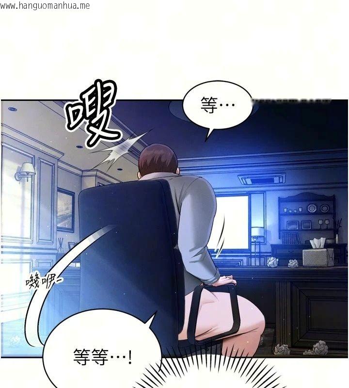 韩国漫画暴君会长的娇媳们韩漫_暴君会长的娇媳们-第56话-老婆被爸内射了?在线免费阅读-韩国漫画-第34张图片