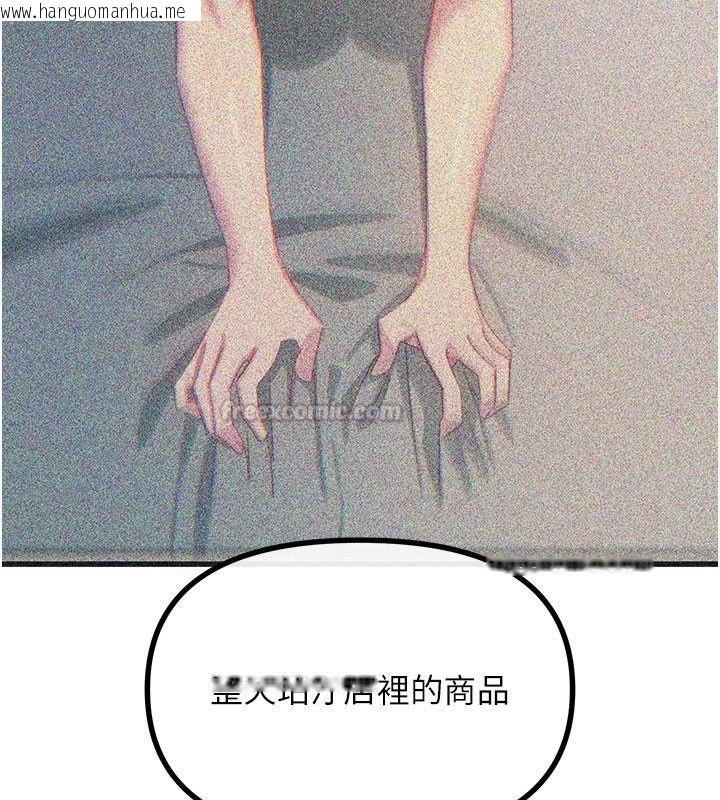 韩国漫画恶次人生韩漫_恶次人生-第73话-让我调教你在线免费阅读-韩国漫画-第15张图片