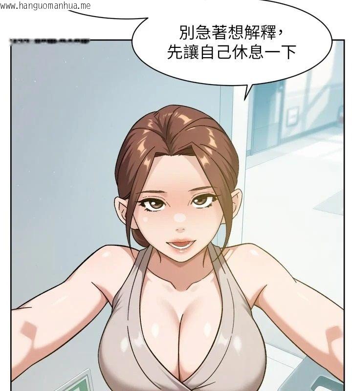 韩国漫画深层洁净达人韩漫_深层洁净达人-第80话-先清一发冷静一下在线免费阅读-韩国漫画-第81张图片