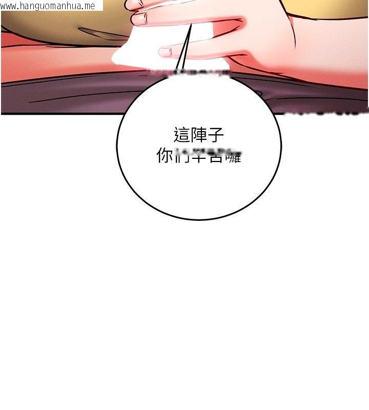 韩国漫画催眠偷心计韩漫_催眠偷心计-第33话-跟我做一定要内射在线免费阅读-韩国漫画-第152张图片