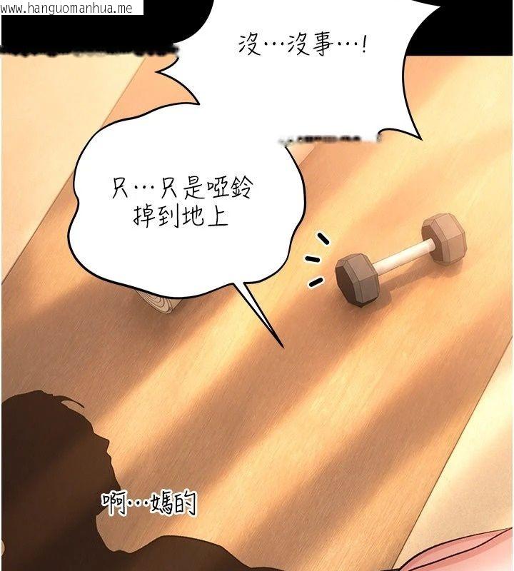 韩国漫画借妻条约韩漫_借妻条约-第63话-要让你干我老婆吗?在线免费阅读-韩国漫画-第118张图片