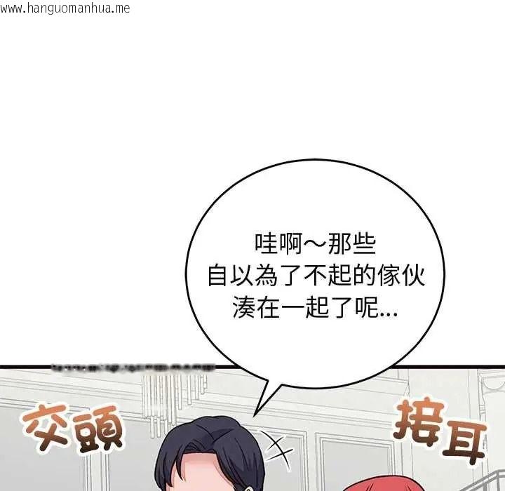 韩国漫画少爷的替身韩漫_少爷的替身-第69话在线免费阅读-韩国漫画-第55张图片